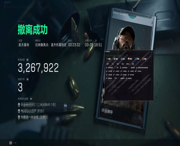 三角洲外挂不会封号么软件效果
